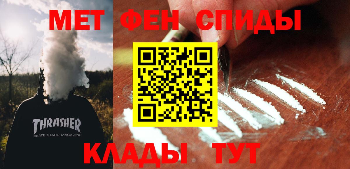 Amphetamine VHQ Геленджик