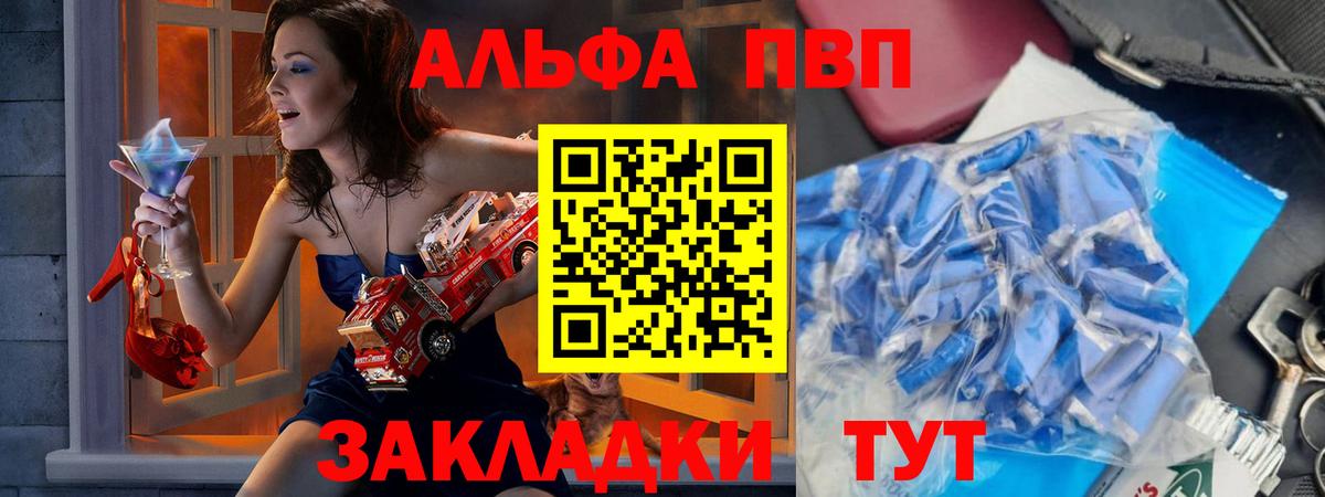 Alpha PVP Crystall Геленджик