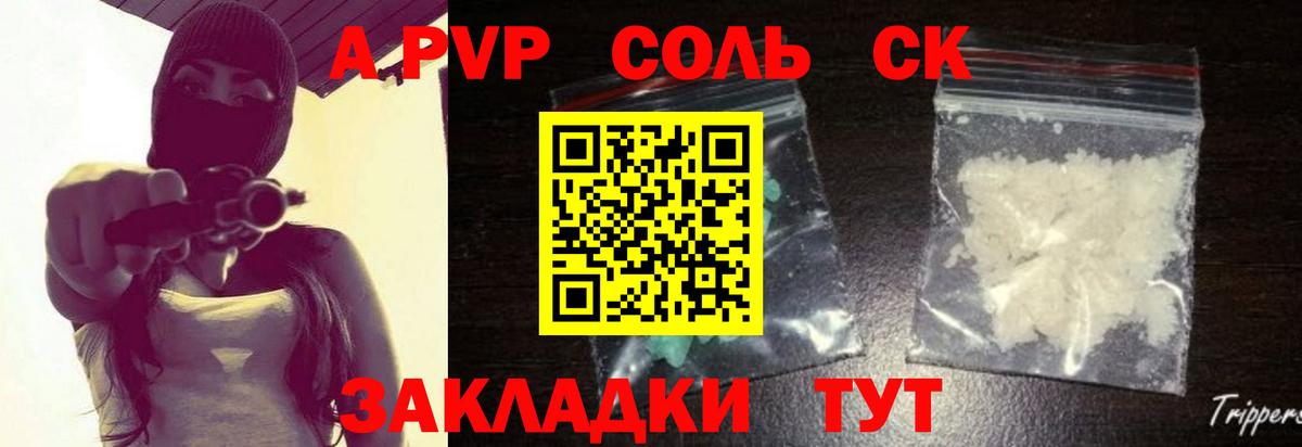 Альфа ПВП СК КРИС  Вход с VPN  APVP Crystall  А ПВП  Геленджик 