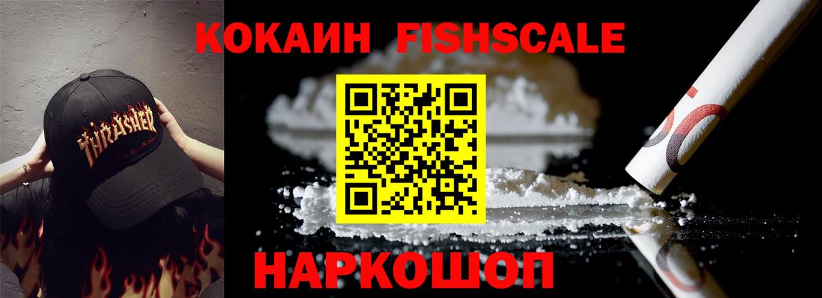 КОКАИН Боливия Геленджик