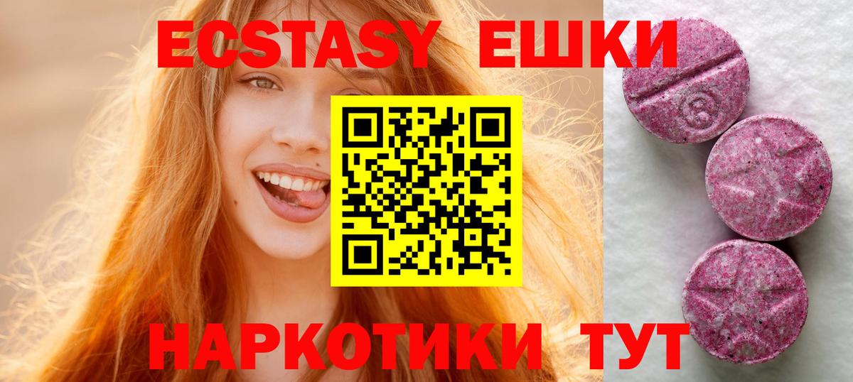 как найти закладки  Ecstasy 280мг  Вход с VPN  Ecstasy  Экстази 250 мг  Геленджик 