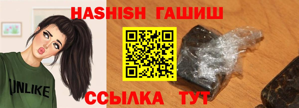 ГАШ ice o lator  Вход с VPN  Геленджик  ГАШ индика сатива 
