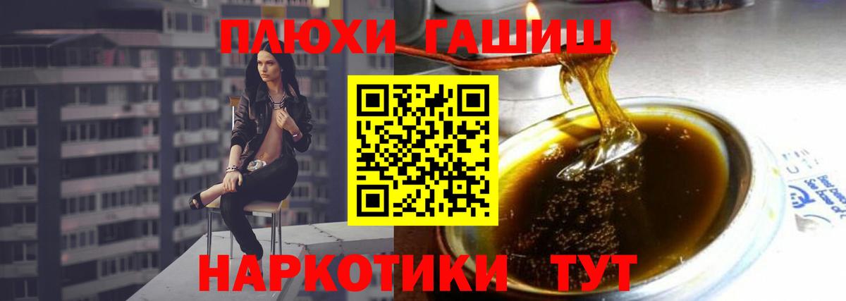 ГАШИШ индика сатива Геленджик