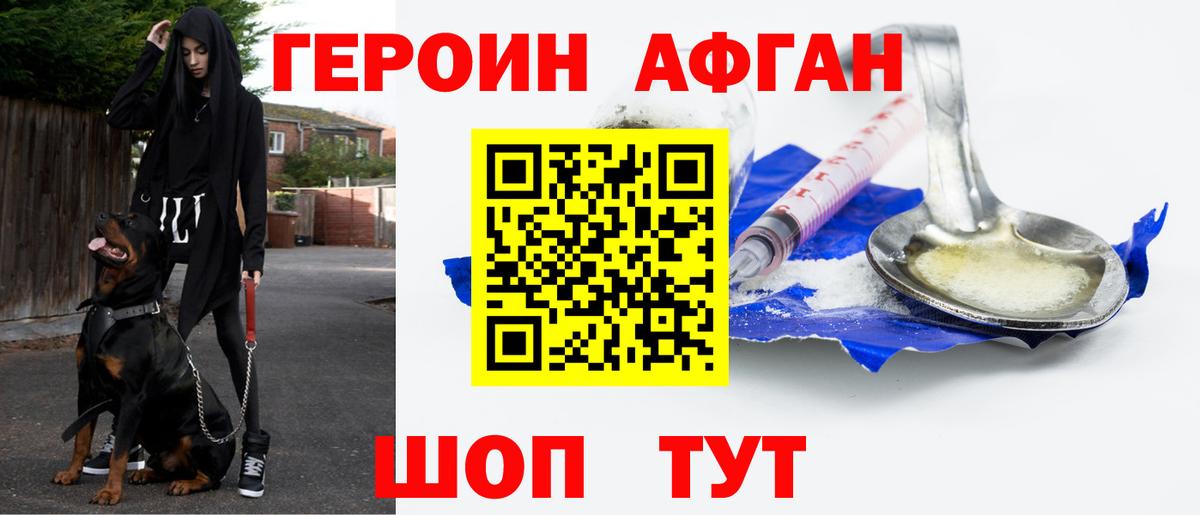 Геленджик  ГЕРОИН гречка  Вход с VPN 