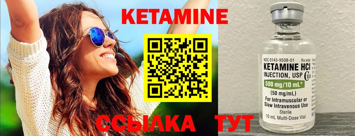 Кетамин VHQ  Вход с VPN  Геленджик  Кетамин VHQ 