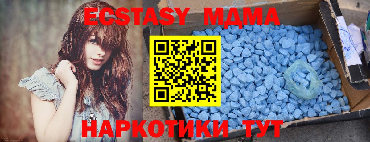 MDMA  МДМА Molly  Геленджик  Вход с VPN  MDMA молли 