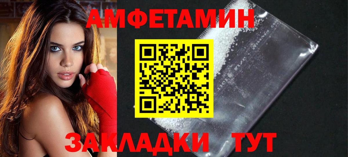 Геленджик  МЕТАМФЕТАМИН винт  Вход с VPN 