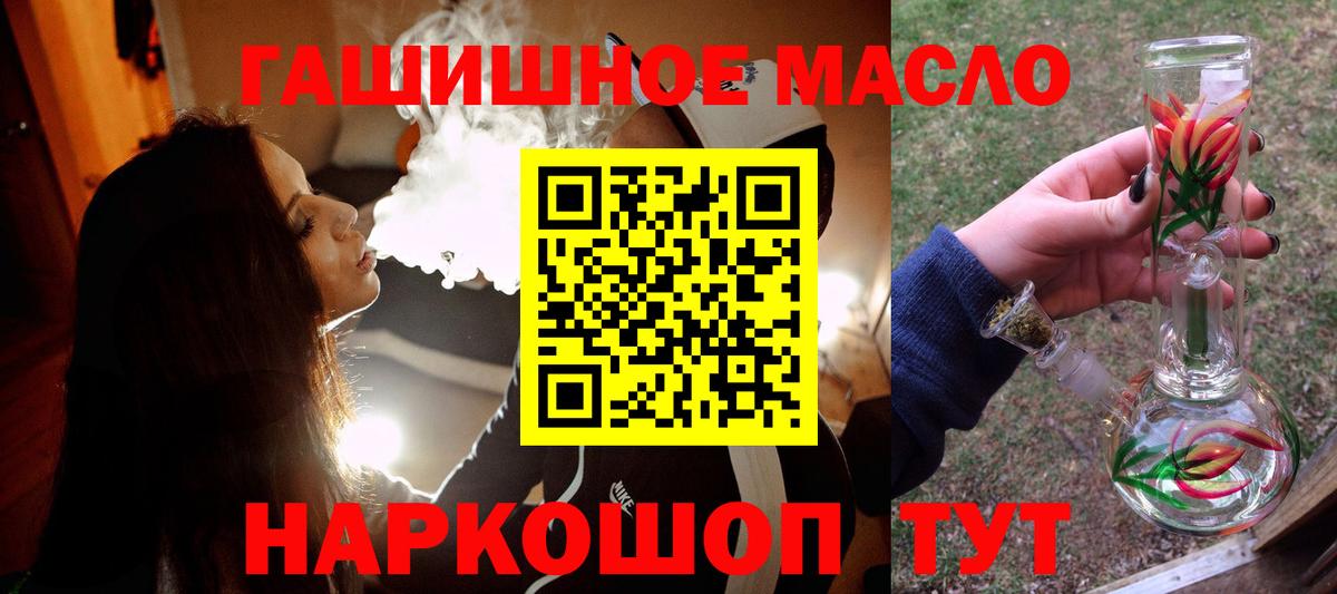   ссылки  Дистиллят ТГК вейп с тгк  где купить наркоту  Вход с VPN  Геленджик  Дистиллят ТГК концентрат 